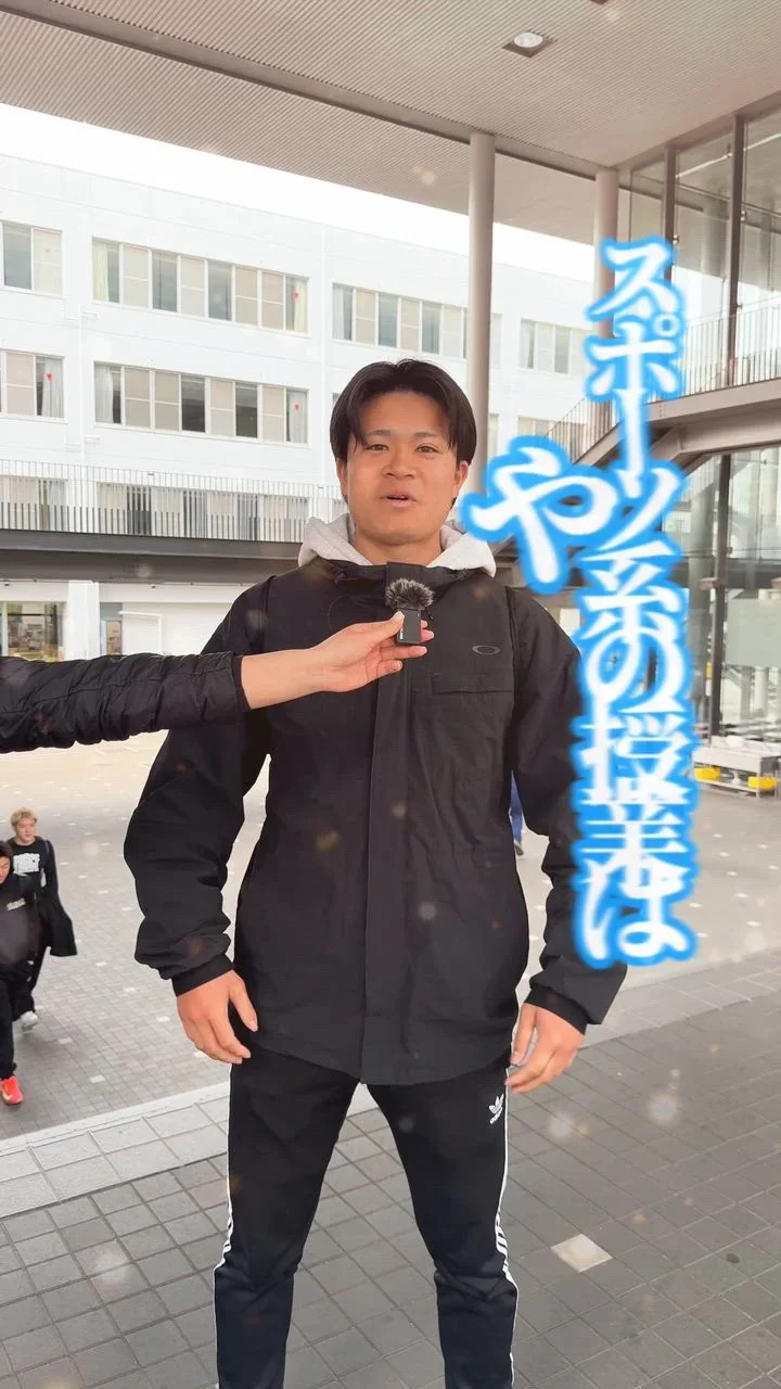 体大生インタビュー！　佐藤　来音（れお）さん