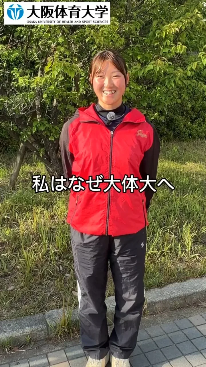 「私はなぜ大体大へ」　熊本・玉名女子高校出身・吉村蒼（あおい）さん（教育学部１年）